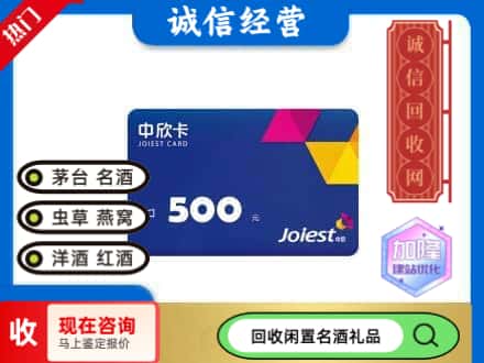 昌吉州呼图壁县回收中欣卡